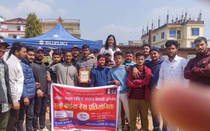 अनेरास्ववियु कर्णालीको आयोजनामा ‘स्लो बाइक रेस’ प्रतियोगिता सम्पन्न