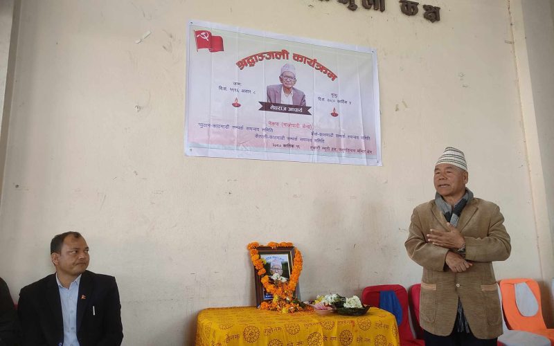 अलबिदा नेता मेघराज आचार्य !