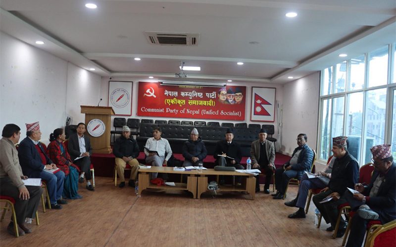 एकीकृत समाजवादीको सचिवालय बैठक आज बस्दै