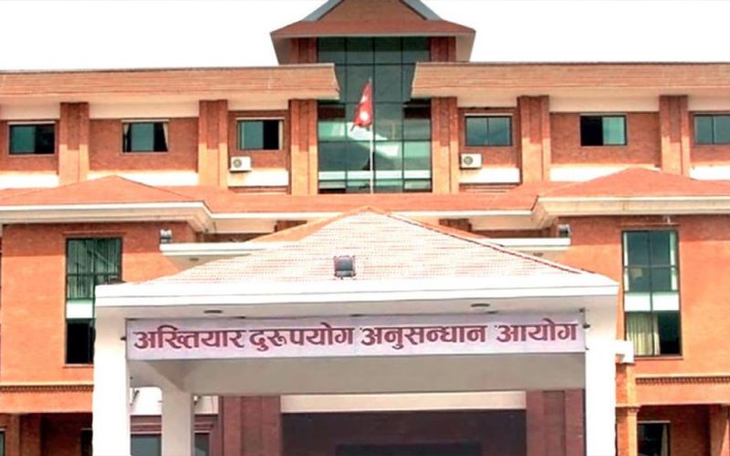 भ्रष्टाचारको अभियोगमा १३ जनाविरुद्ध मुद्दा दायर