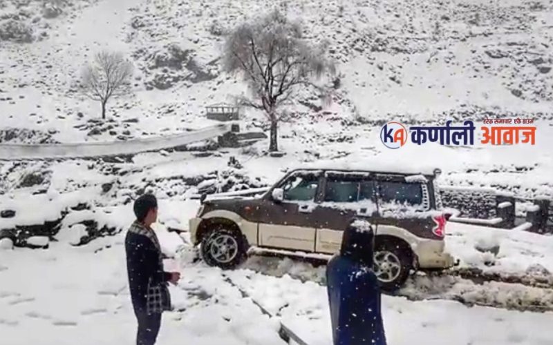 जाजरकोटका उच्च क्षेत्रमा हिमपात : हिउँदेबालिलाई राहत, भूकम्प पीडितलाई सास्ती