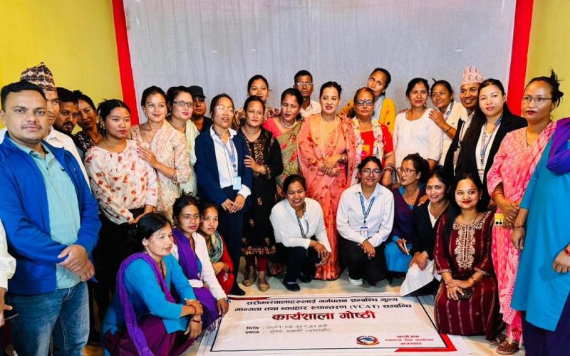 गर्भपतनबारे व्यवहार रुपान्तरणका लागि २ दिने कार्यशाला गोष्ठी सम्पन्न