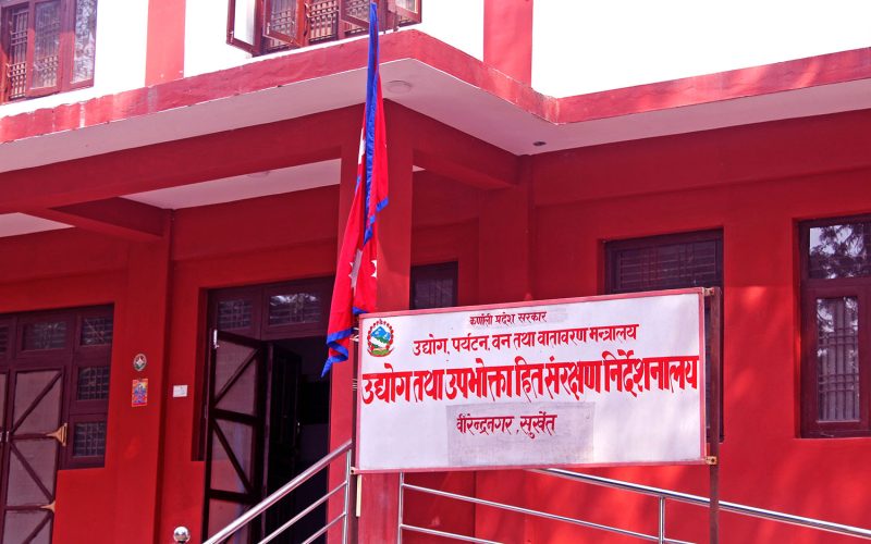 कर्णालीमा चार सयभन्दा बढी स्थानीय उद्योग खारेज